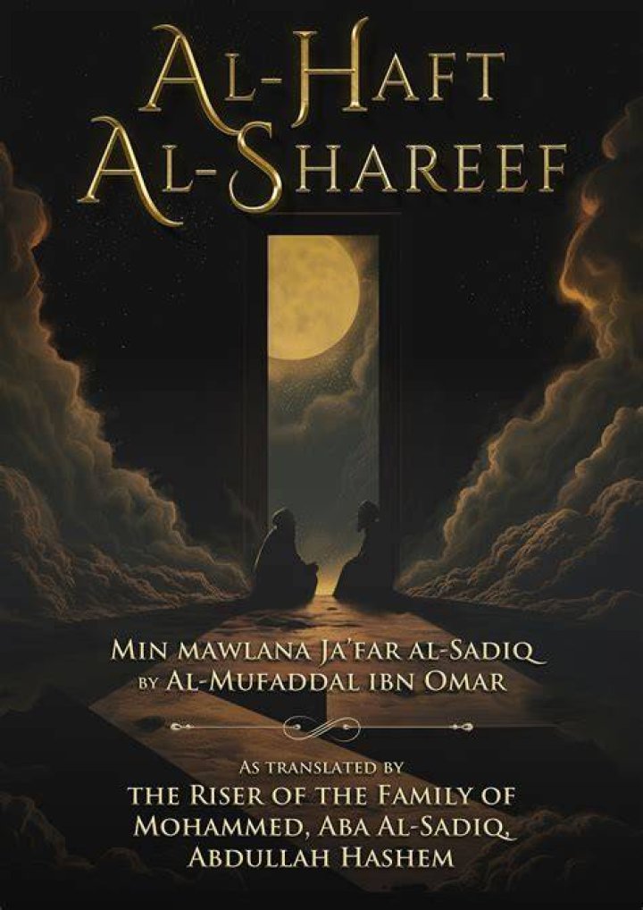 Al Haft Al ShareefVrata I The Rabbit hole