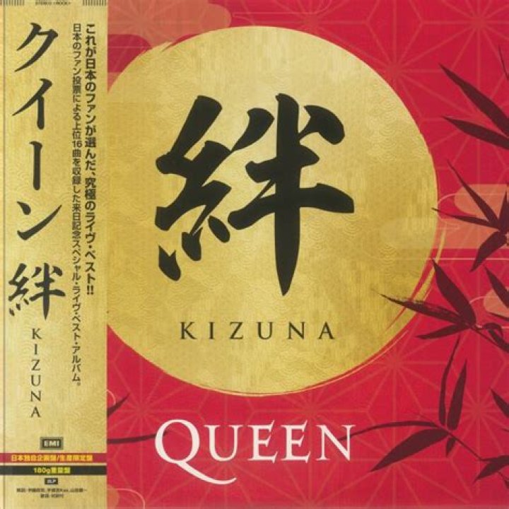 QUEEN Kizuna Vinyl at Juno Records.